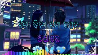 To Bina Mo Prema Adhare New Odia Romantic Song  S Jitu amp Jyotirmayee Nayak  SM Entertainment [upl. by Nnair]