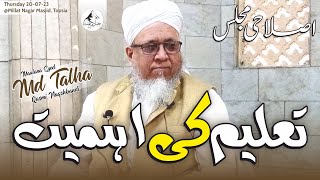 Taaleem ki Ahmiyat  Maulana Syed Muhammad Talha Qasmi Naqshbandi [upl. by Isnam240]