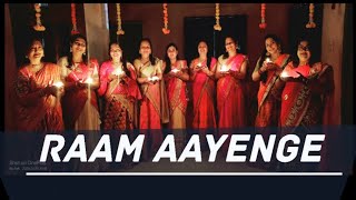 RAAM AAYENGE DANCE  Swati Mishra Bhajan  Dance Cover [upl. by Khalsa]