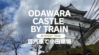 Odawara Castle by train 汽車で小田原城の周りをまわってみた 小田原城 [upl. by Aniluap958]