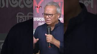 দুধের শিশুকে গুলি করা বিষধর সাপের চেয়েও ভয়ংকর রিজভী ruhulkabirrizvi bnp somoytv shorts reels [upl. by Ailemac]