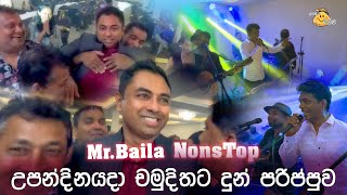 Baila Medley  චමුදිතගෙ උපන්දිනයට MrBaila දුන්න ආතල් බයිලා ටික  Srilankan Baila Nonstop [upl. by Eibbed]