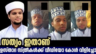 അറിവിന് നിലാവ് സത്യം ഇതാണ് arivin nilave safuvan saqafi [upl. by Ansev237]