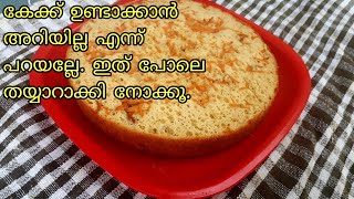 Carrot cake Dates cake Cake How to make cake recipe [upl. by Loma]