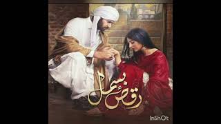 raqsebismil drama song [upl. by Winter]