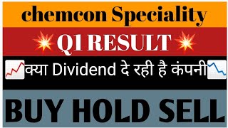 Chemcon Speciality Ltd Share Latest news💥Q1 Result💥क्या Dividend दे रही है कंपनी📈Buy Hold Sell📉 [upl. by Dolloff]