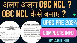 UPSC 2024 OBC NCL Issue  इन गलतियों को न दोहराएं  Variation in Central OBC NCL obcncl upsc2024 [upl. by Mij]