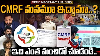 CMRF Donation CMRF మనమూ ఇద్దామా ఇది ఎంత మంచిదో చూడండి  Gundusoodhi  PINN [upl. by Huston]