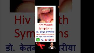 hiv mouth symptoms hiv mouth sores hiv mouth ulcer hiv mouth infection hiv mouth shorts [upl. by Mozes]