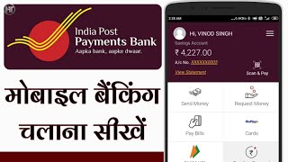 How to Use IPPB Mobile Banking App in Hindi  India Post Payment Bank  Humsafar Tech [upl. by Ettenyar188]