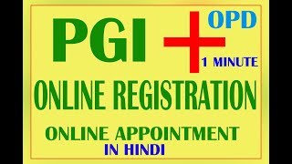 pgi online registration [upl. by Kylen]