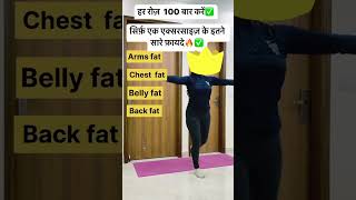 व्यायाम इतने सारे फ़ायदे One Exercise So Many Benefits AtHome PilatesYoga Do1Fit healthaspects [upl. by Hairabez]