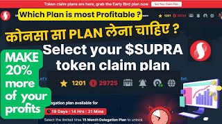 CLAIM SUPRA Airdrop Which Plan will give best profit Analysis SupraOracles claim in Hindi [upl. by Nwahsyar]