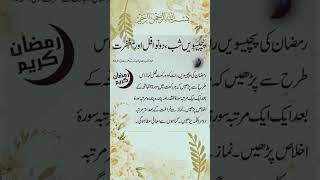 Shab e Qadar lailatulqadar ramadan2024 peacewisher [upl. by Noned]