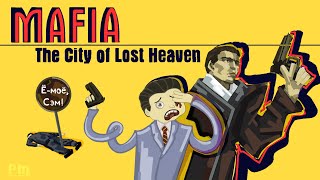 Mafia The City of Lost Heaven 5 Это что легально [upl. by Hare]