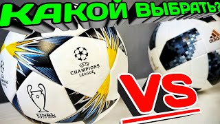 А может не стоит переплачивать \ Сравнение мячей Adidas Telstar VS Champions League Top Training [upl. by Burd]