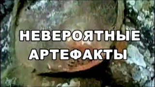 Невероятные артефакты По следам тайны SMOTRIMKULTURA [upl. by Sisenej]