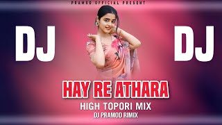 Haire Athara  Old Sambalpuri Dj  Topori Desi Style Mix  Dj Pramod Remix [upl. by Cogan237]