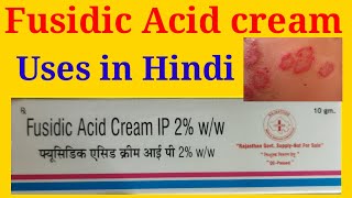 Fusidic Acid Cream IP 2 WW Uses in Hindi  फ्यूसिडिक एसिड क्रीम के बारे में जानकारी [upl. by Rodgers811]