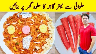 Gajar Ka Halwa Recipe By ijaz Ansari  گاجر کا حلوہ بنانے کا طریقہ  Easy And Tasty Recipe [upl. by Dub]