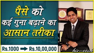 How to Invest Money and get Rich  अमीर कैसे बनें  by Him eesh Madaan [upl. by Rehtse]