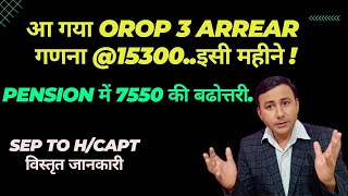 OROP 3 Arrear Sheet सितम्बर 2024  Sep to HCapt  आप भी check कर ले oroparrear [upl. by Aydiv211]