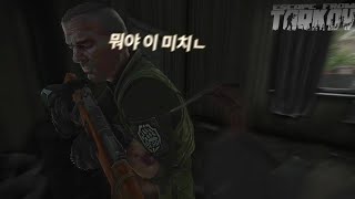 이제는 타르코프에 완벽하게 적응해버린 몸이 되었습니다  Escape from tarkov 타르코프 [upl. by Ayiotal778]