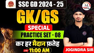 GKGS Special  PRACTICE SET  08  SSC GD 202425  GKGS By Jogindra Sir [upl. by Shewchuk]