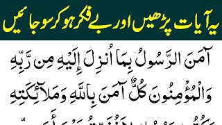 Bister pr Sone ki Best Dua istighfar Sari Rat ka Sawab Thanks Allah  Namaz k Bad Sone ki Dua Ep12 [upl. by Daune]