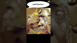 سر العرش اللعين شورت ملخص movie film فيلم قصة افلاماكشن نيوفلام أفلام فلم shorts اكسبلور [upl. by Tai]