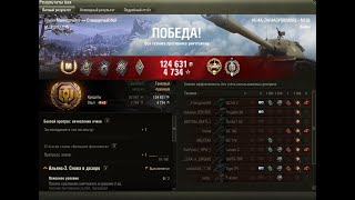 M103 Damage 7300 [upl. by Kennith]