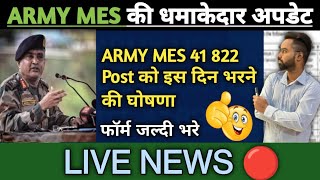 army mes vacancy 2023 apply date  army mes update  Post  41822  army mes latest update [upl. by Nnaasil]