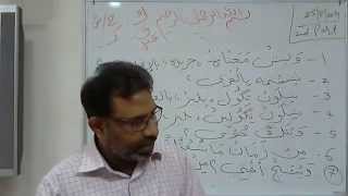 MADINAH ARABIC PART 2  Lesson 1 d [upl. by Eidnas]