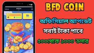 BFD COIN WITHDRAWAL BFD COIN LISTING SEPTEMBER 23 NEW UPDATE BFD LETEST UPDATE BFD FREE INCOME [upl. by Lainad]