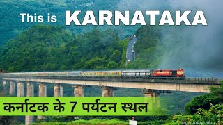 Karnataka Tourist Places  Top 7 Best Places to visit in Karnataka [upl. by Laersi]