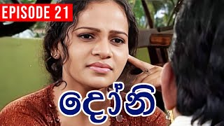 Doni  දෝනි   Episode 21  Sinhala Teledrama [upl. by Mongeau319]