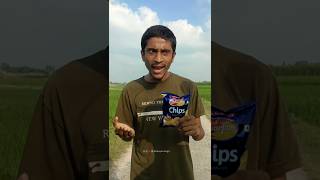 Free Chips 😂 khane ka natija funny chips shorts [upl. by Eltrym716]