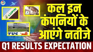 Q1 Result Expectation  कैसे रहेंगे इन कंपनियों के नतीजे  Cummins  TVS Motors  Lupin CNBC Awaaz [upl. by Angelique824]