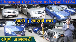 सस्तो रिकण्डिशन कार II Universal Auto Center II Jankari Kendra [upl. by Norrabal404]