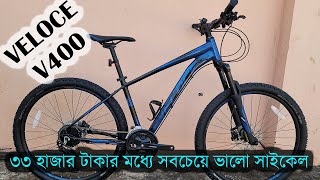 ৩৩ হাজার টাকার মধ্যে সবচেয়ে ভালো সাইকেল Veloce V400  veloce v400 price in bangladesh  BabuRider [upl. by Meensat]