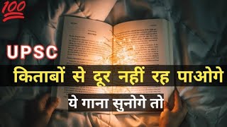 koi Diwana 🎯 kahata hai ✍️ koi pagal 🔥 samajhta hai UPSC lover motivational songs 🇮🇳✍️✍️✍️ [upl. by Berthe]