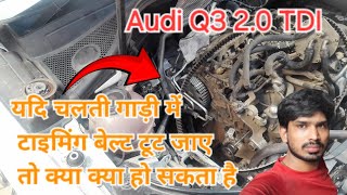 यदि चलती गाड़ी में टाइमिंग बेल्ट टूट जाए तो क्या क्या हो सकता है Audi Q3 20 TDI engine timing mark [upl. by Adiela32]