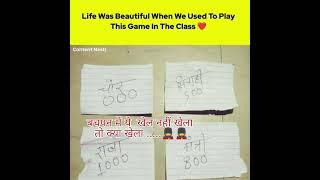 Raja mantri chor sipai💂 game💂 schoollife school funshorts [upl. by Buckden]