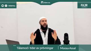 Tålamod i tider av prövningar  Fajr påminnelse 1 med Moosa Assal [upl. by Shargel]