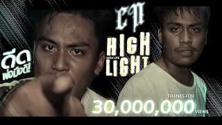 CN  Highlight High life prod BANKROLL BABY official MV [upl. by Allertse]