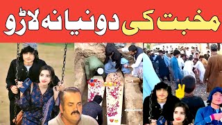 Muhabbat Ki Dunia Na LaroShamali Wazir e StanPashto videoLateen mama [upl. by Ahlgren]