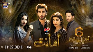 Amanat Episode 4  Presented By Brite Subtitle Eng  12th October 2021  ARY Digital Drama [upl. by Elin455]