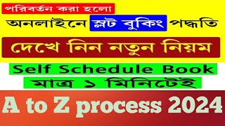 West Bengal ePaddy Procurement Slot Booking  Slot Booking Kisan Mandi  ধান বিক্রির ডেট বুকিং 2024 [upl. by Cozmo]