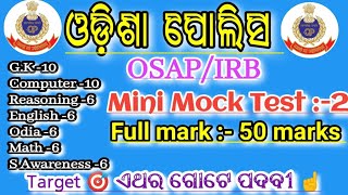 OSAPIRB। Full length mock test। target 🎯 ଏଥର ଗୋଟେ ପଦବୀ। mini mock test 2।irb osap odishapolice [upl. by Einnig]