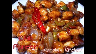 Chilli Paneer Recipe ।রেস্টুরেন্টের মত চিলি পনির । Restaurant style chili Panir। Chili Ponir [upl. by Nawek]